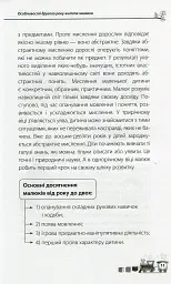 Мені 1 рік! - Ольга Бабічева - мініатюра 10