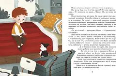 Дивовижна подорож Нільса з дикими гусьми - Сельма Лагерлеф (Ч179033У) - мініатюра 4