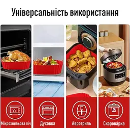Квадратна силіконова форма для аерогриля, духовки та мультипечі 21.5х21.5 см Чорний 88173