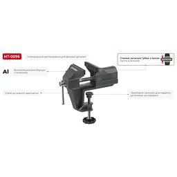 Лещата настільні стаціонарні 80 мм Intertool HT-0095 - мініатюра 4