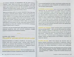 Одна звичка на тиждень: зміни себе за рік - мініатюра 6