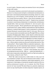 Аушвіц. Остаточне рішення нацистів - мініатюра 4