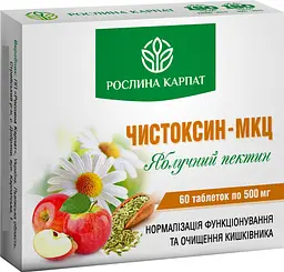 Програма очищення організму, Лімфорен, Чистоксин МКЦ, Гепатовіт, Гельмінтозин, Фунгіцин, "Рослина Карпат" - мініатюра 4