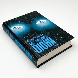 Бог-Імператор Дюни - Френк Герберт | Клуб Сімейного Дозвілля, книга українською, нова, тверда - мініатюра 2