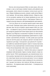 Ми знайдемо свого Марселя. Шлях до кар’єри, материнства та усиновлення - мініатюра 4
