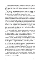 Війна - Боб Вудворд - мініатюра 6