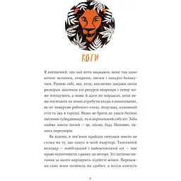 Африканський роман - Максим Беспалов - мініатюра 9