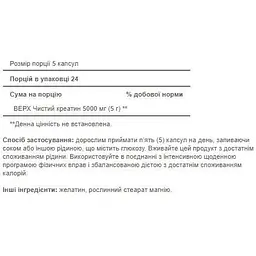 Креатин Puritans Pride Creatine Extreme 1000 mg 120 caps - мініатюра 2