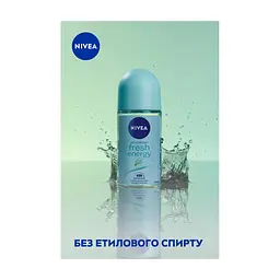 Антиперспірант Nivea Fresh Energy Енергія свіжості кульковий 50 мл (4005808741731/42247005/4006000007977) - мініатюра 4