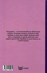 Перехресні стежки - мініатюра 2