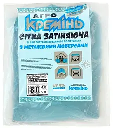 Сітка для затінення Агро Кремінь 80% 4х5 м, посилена, з люверсами (СЗППЛ0012)