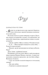 Експеримент зі справжнім коханням. ДНКДуо. Книга 2 - мініатюра 9