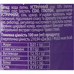 Соус устричний Bonsai professional 1 л - мініатюра 5