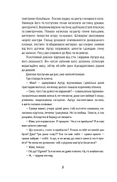 А де твоя душа? - Катерина Черниш - мініатюра 6