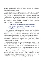 Конрад, або Дитина з бляшанки - мініатюра 9