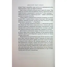 Книга Нацист і психіатр. Доленосна зустріч напередодні Нюрнбергу - Джек ель Хай Наш Формат (9786178441838) - мініатюра 8