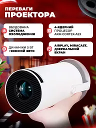 Портативний проєктор ULTRA HD HY300 - мініатюра 6
