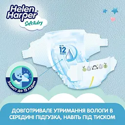 Підгузки Helen Harper Soft & Dry New Mini (2) 4-8 кг 43 шт. - мініатюра 8