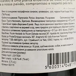 Вино Rocim Herdade do Rocim Reserva PGI Alentejo червоне сухе 0.75 л - мініатюра 4