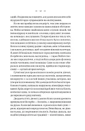 Темна освіта - мініатюра 13