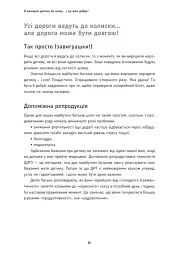 Я виховую дитину як можу… і це вже добре! - Ізабель Пайо - мініатюра 13