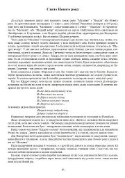 Дива пухнастої зими. Навчально-методичний посібник - мініатюра 6