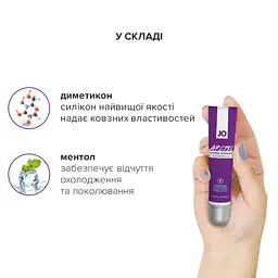Стимулюючий гель для клітора JO Arctic Cooling, охолоджувальний, 10 мл