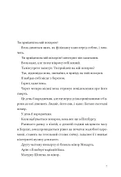 Кайрос - Дженні Ерпенбек - мініатюра 3