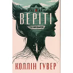 veriti-ekskliuzyvne-vydannia-fjqseq