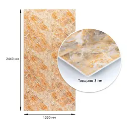 Декоративна плита Sticker Wall ПВХ 1.22м х 2.44м х 3мм Онікс SW-00001400 - мініатюра 4