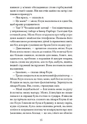 Мері Джейн - Джессіка Аня Блау - мініатюра 10
