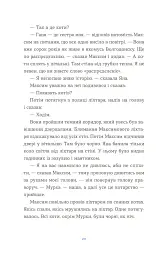 Вівці цілі - мініатюра 10
