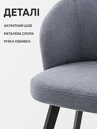 М’який стілець Страсбург база 81×57 см на металевих ніжках до 200 кг, графітовий (49676333) - мініатюра 5