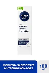 Уцінка. Крем для гоління NIVEA MEN для чутливої шкіри 100 мл - мініатюра 2