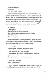 Потяг - Людмила Колб - мініатюра 7