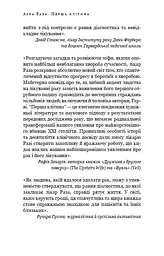 Перша клітина. Як людство бореться з раком - мініатюра 5