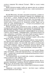 Таємний посол. Посол Урус-шайтана.Фірман султана Книга 1,2 - мініатюра 5