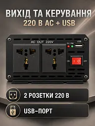 Інвертор 12V–220V 3000 Вт із 2 розетками, USB, модифікованою синусоїдою та клемами для АКБ, чорний (49676355) - мініатюра 5