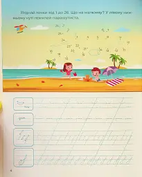 Тренажер-писалочка. У поході - мініатюра 8