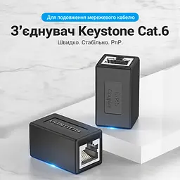 Мережевий з'єднувач Vention IPVB0 Keystone RJ45 Cat.6 чорний (IPVB0) - мініатюра 9