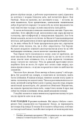 Земля обітована - Барак Обама - мініатюра 13