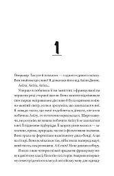 Смерть у Ранковому будинку - Морін Джонсон - мініатюра 3