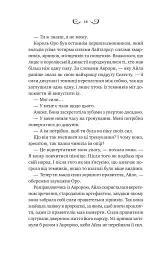 Нічний трунок - мініатюра 10