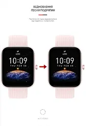 Гідрогелева плівка на годинники Amazfit Watch Bip 3/Bip 3 Pro ArmorStandart захисна плівка для смарт годинників прозора (ARM62163) - мініатюра 3