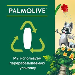 Гель для душу Palmolive Кокос для дітей, 250 - мініатюра 4
