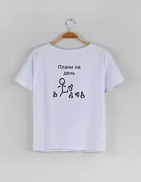 Біла жіноча футболка "Плани на день" S