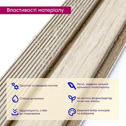 Рейка декоративна Sticker Wall PS 2900х118х12мм Світле дерево SW-00001750 - мініатюра 4