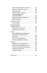 Як припинити долати неспокій і жити далі - мініатюра 6