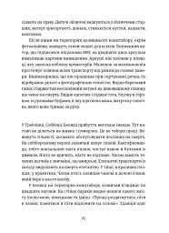 Особисті речі. Розповіді про одяг у концтаборах і таборах смерті - Кароліна Сулєй - мініатюра 9