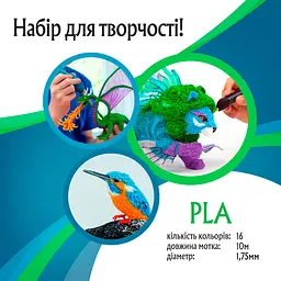 Набір PLA пластика для 3D ручки (16 кольорів, 160 м) [49595]